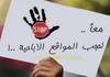 مصادر: الحكومة تبدأ إجراءات غلق المواقع الإباحية