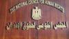 ​انسحاب راجية وعبدالقدوسوعباس من اجتماع القومي لحقوق الإنسان 