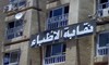 "أطباء أسيوط وسوهاج": مجلس النقابة العامة يتعرض لحملات تشويه
