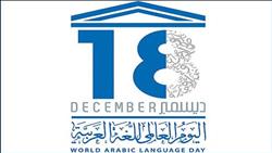 تكريم عددا من الإعلاميين في اليوم العالمي للغة العربية