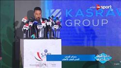 فيديو .. البدري : شرف لنا مواجهة المصري فى مباراة السوبر