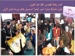 الدول المشاركة بمبادرة «مصر تجمعنا» تستعرض ثقافتها بورشة العمل الأولي