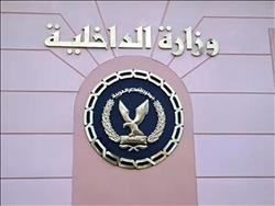 الداخلية تغلق 6 حسابات بمواقع التواصل لنشرها مواد تحرض على العنف