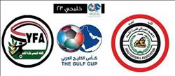 خليجي 23 : العراق تسعي لنصف النهائي علي حساب اليمن