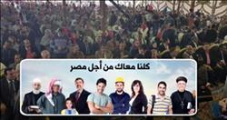 «كلنا معاك من أجل مصر» تنظم مؤتمرا جماهيريا بالغربية