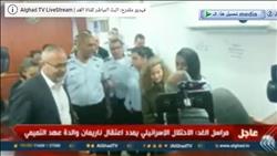 فيديو.. محكمة إسرائيلية تمدد اعتقال والدة عهد التميمي