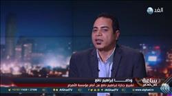 فيديو .. عضو بنقابة الصحفيين : إبراهيم نافع قدّم للمهنة ما لم يُقدمه أحد