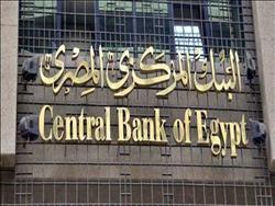 البنك المركزي يعلن مفاجأة بشأن مليارات «السيولة المحلية»
