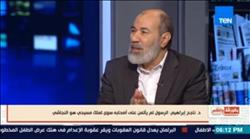 فيديو.. مفكر إسلامي: المنطقة العربية تعاني أزمة صراعات