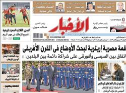 تقرأ في «الأخبار» غدًا: مصر تتسلم ١٣ إخوانياً من الخارج خلال أسابيع