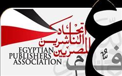 انتخابات التجديد النصفي لاتحاد الناشرين المصريين الثلاثاء المقبل