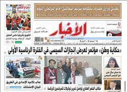 «الأخبار» الأحد.. تعديل وزاري محدود بحكومة شريف إسماعيل أمام البرلمان