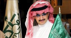 مصادر سعودية: الوليد بن طلال يجري محادثات تسوية مع الحكومة