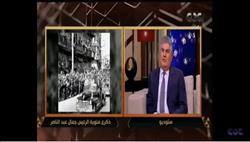 فيديو.. نجل عبد الناصر: شكل المنطقة العربية كان سيتغير إذا كان والدي مازال موجودًا