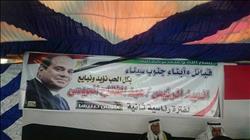 القبائل العربية بجنوب سيناء تدعم الرئيس السيسي لفترة رئاسية ثانية 
