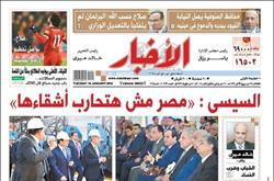 أخبار الثلاثاء| السيسي: «مصر مش هتحارب أشقاءها»