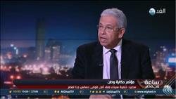 فيديو.. عبد المنعم سعيد: أتوقع إعلان "السيسي" ترشحه للرئاسة في ختام مؤتمر "حكاية وطن"