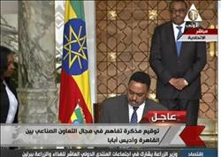 فيديو .. توقيع مذكرة تفاهم بين مصر وإثيوبيا في المجالات الصناعية 
