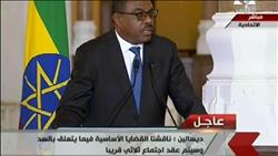 رئيس وزراء إثيوبيا : سد النهضة لن يشكل أى ضرر على مصر