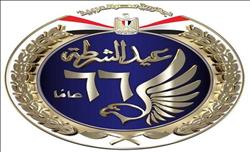 "أمنك رسالتنا" شعار الشرطة في عيدها الـ 66