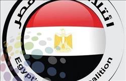 «دعم مصر» يعقد مؤتمراً جماهيرياً بالمنوفية لدعم السيسى