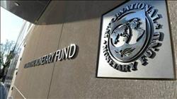 «صندوق النقد»: نمو الناتج المحلي المصري فاق التوقعات
