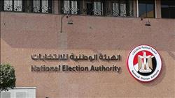 «الوطنية للانتخابات» تُكذب خالد علي |صور