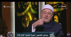 خالد الجندى: «الإسلام دين ميري يعني نفذ الأمر فقط»
