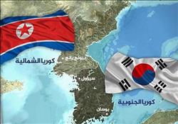 الصراع قائم في شبه الجزيرة الكورية .. وحلم الوحدة بين الكوريتين مسعى الكثيرين