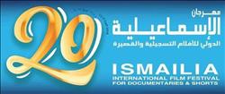 انطلاق مهرجان الإسماعيلية السينمائي 11 إبريل