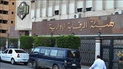 الرقابة الإدارية تضبط تشكيل عصابي بـ«إسكان الإسكندرية»