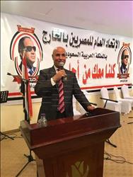اتحاد المصريين بالسعودية يطلق الحملة الانتخابية للرئيس 