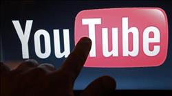 يوتيوب يوفر ميزة جديدة لمستخدميه .. تعرف عليها