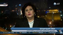 فيديو.. خبيرة تكشف أهم الملفات التي سيتناولها الاجتماع "المصري السوداني"