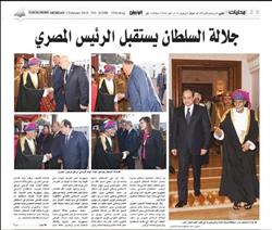 صور| «الصحف الُعمانية» تحتفي بزيارة «السيسي» إلى مسقط
