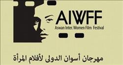 مهرجان أسوان لأفلام المرأة ينظم منتدى «نوت»