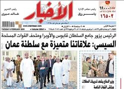 في عدد الثلاثاء| «الأخبار» أول صحيفة مصرية داخل معتقل «جوانتانامو»