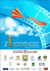 «السينما الأمريكية المستقلة» ضيف شرف مهرجان شرم الشيخ السينمائي