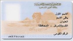 «الأحوال المدنية» تصدر أكثر من مليون بطاقة رقم قومي على مدار شهر