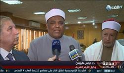 فيديو ..وكيل الأزهر: "سيناء 2018" لا تقل أهمية عن حرب أكتوبر