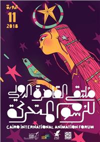  "القومي للسينما" يدعم الجمعية المصرية للرسوم المتحركة