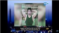 فيديو.. وزير الرياضة يستجيب لبطل كمال أجسام "محمد عبد العال"
