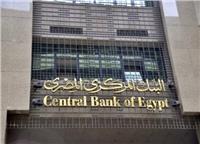  بلومبيرج: تخفيض البنك المركزي المصري لأسعار الفائدة يؤكد نجاحه في كبح التضخم