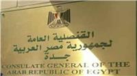 قنصلية مصر بجدة توضح حقيقة القبض على معلمات مصريات