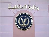 «الداخلية»: 6 إرهابيين خططوا لعمليات إرهابية بمزرعة «أبو الفتوح»