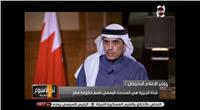 فيديو.. وزير الإعلام البحريني عن إنشاء قناة عربية: «صعب تنفيذها»