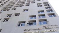 «الجمارك»: القانون الجديد يعزز حركة التجارة الدولية في مصر