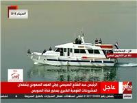 السيسي وبن سلمان يقومان بجولة بحرية بالمجري الملاحي لقناة السويس 