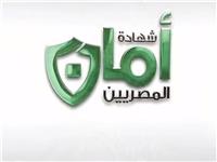 البنك الزراعي المصري: 50% من مبيعات «أمان» فئة 500 جنيه
