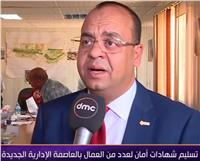 بنك مصر: تسليم عمال العاصمة الإدارية «شهادة أمان»